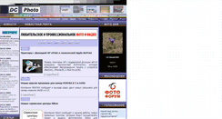 Desktop Screenshot of dcphoto.ru